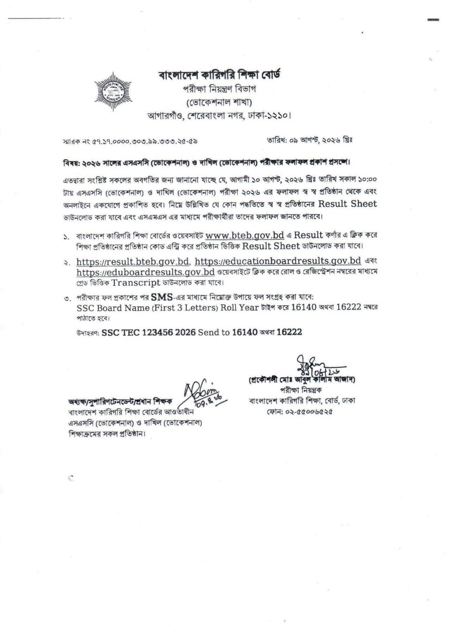 notice Image