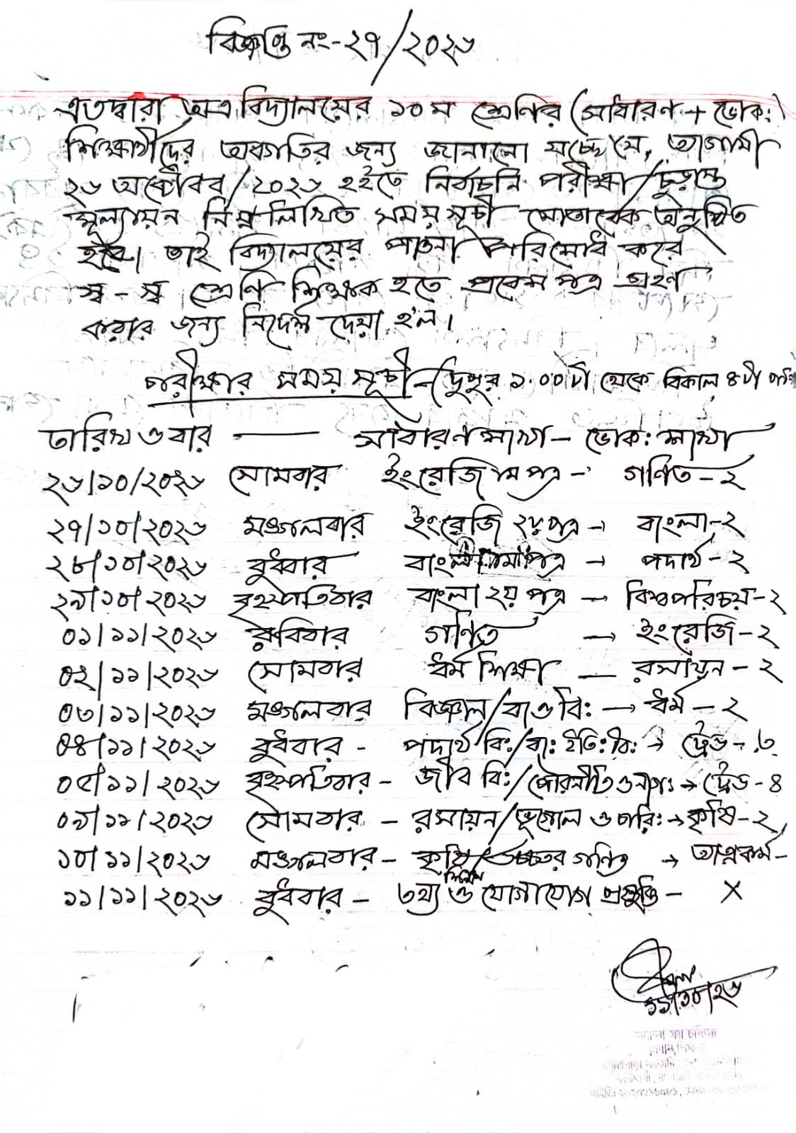 notice Image